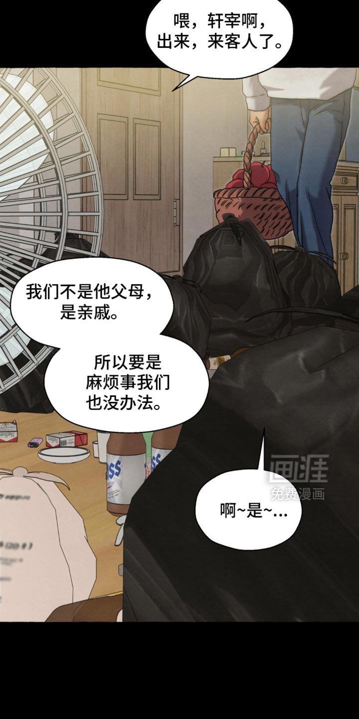第53章：更糟糕了