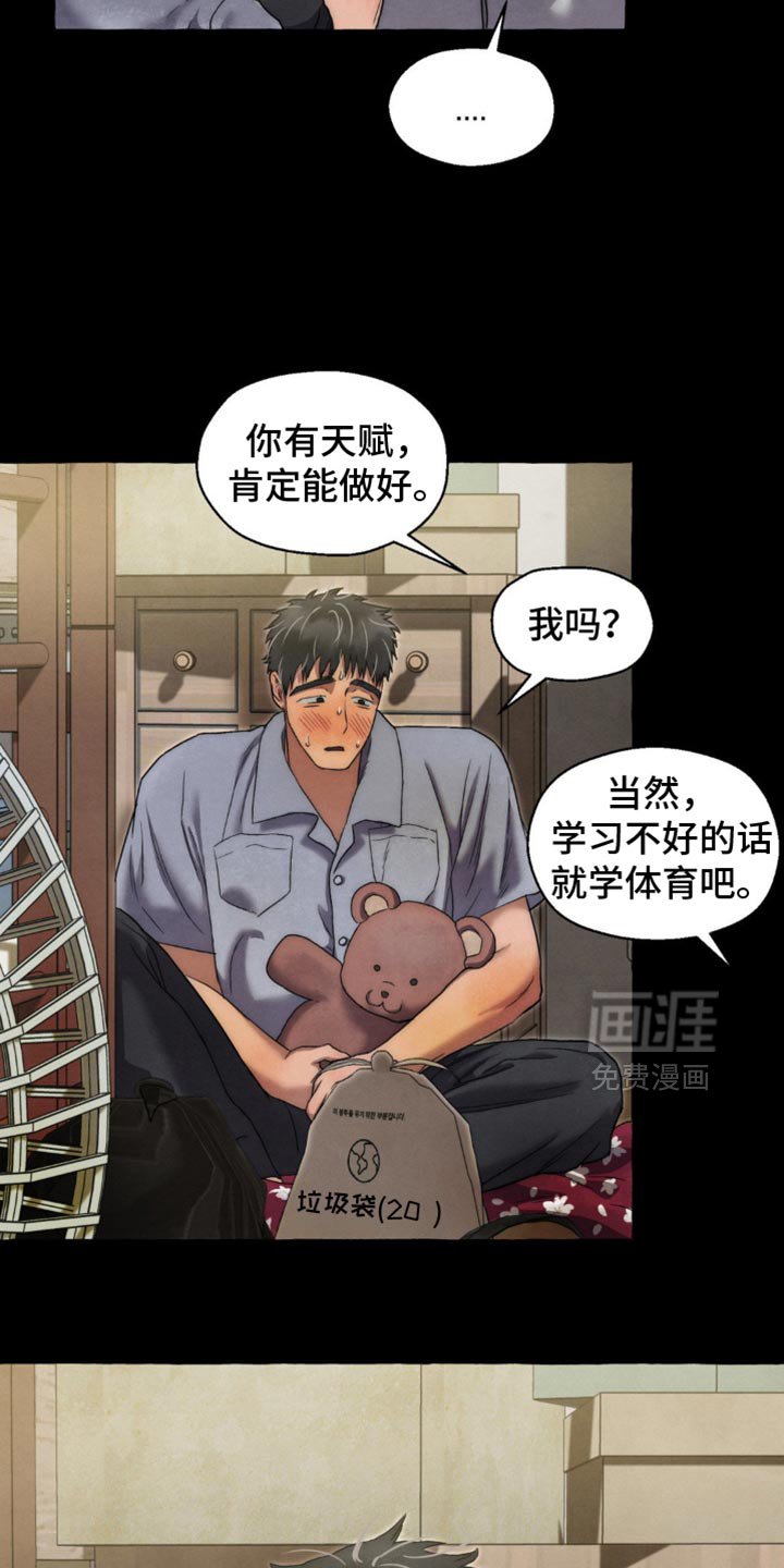 第53章：更糟糕了