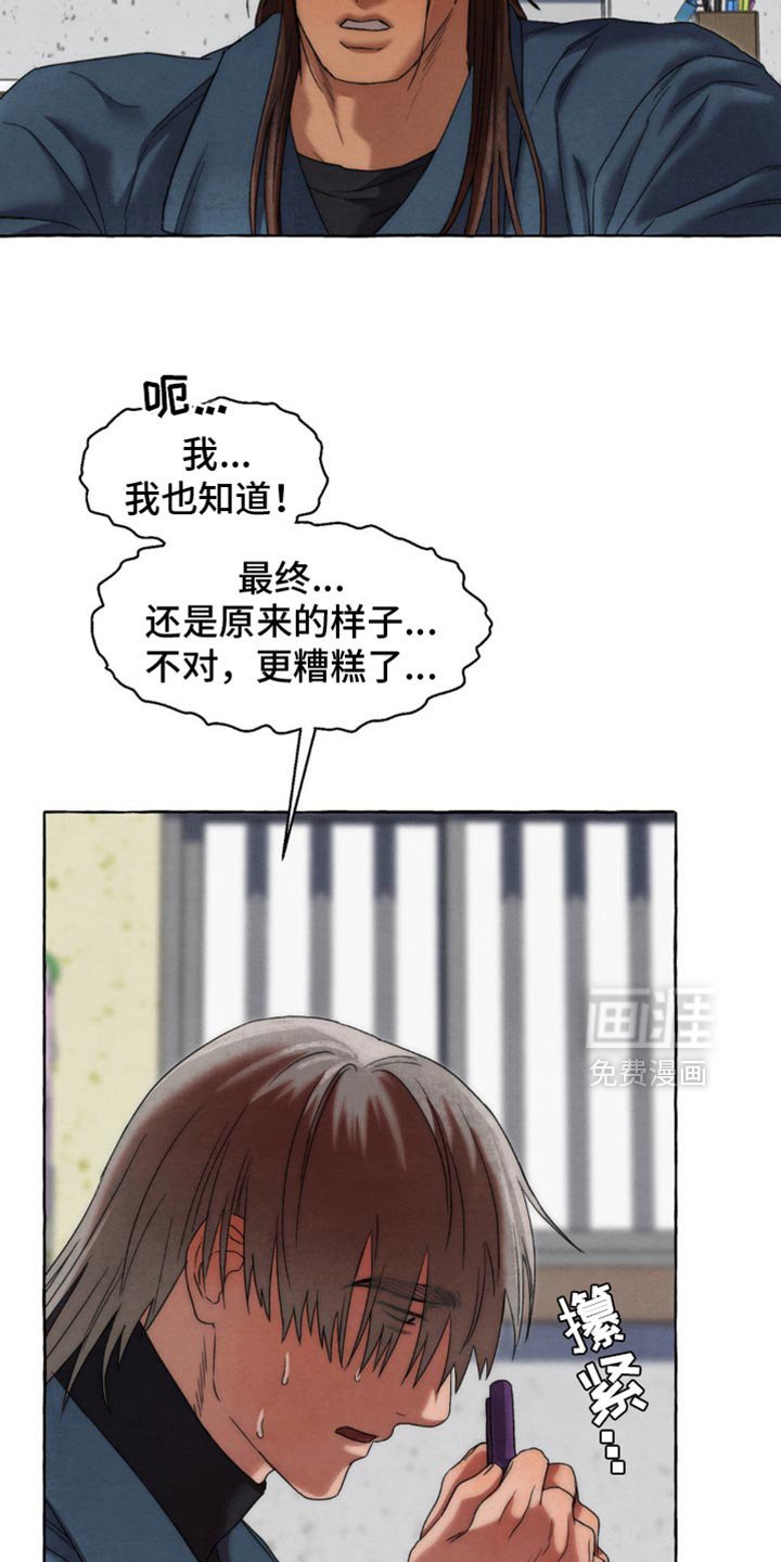 第53章：更糟糕了