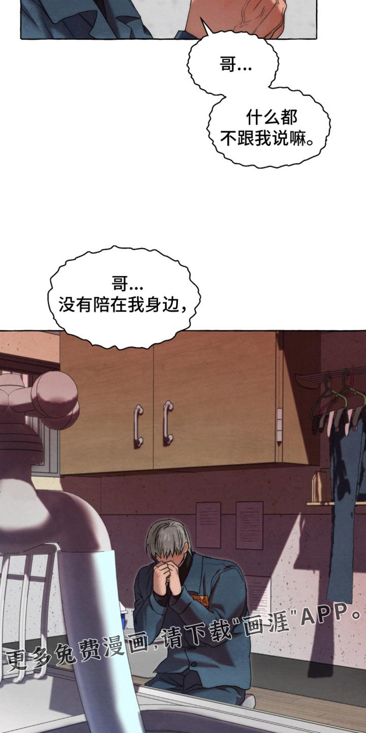 第53章：更糟糕了