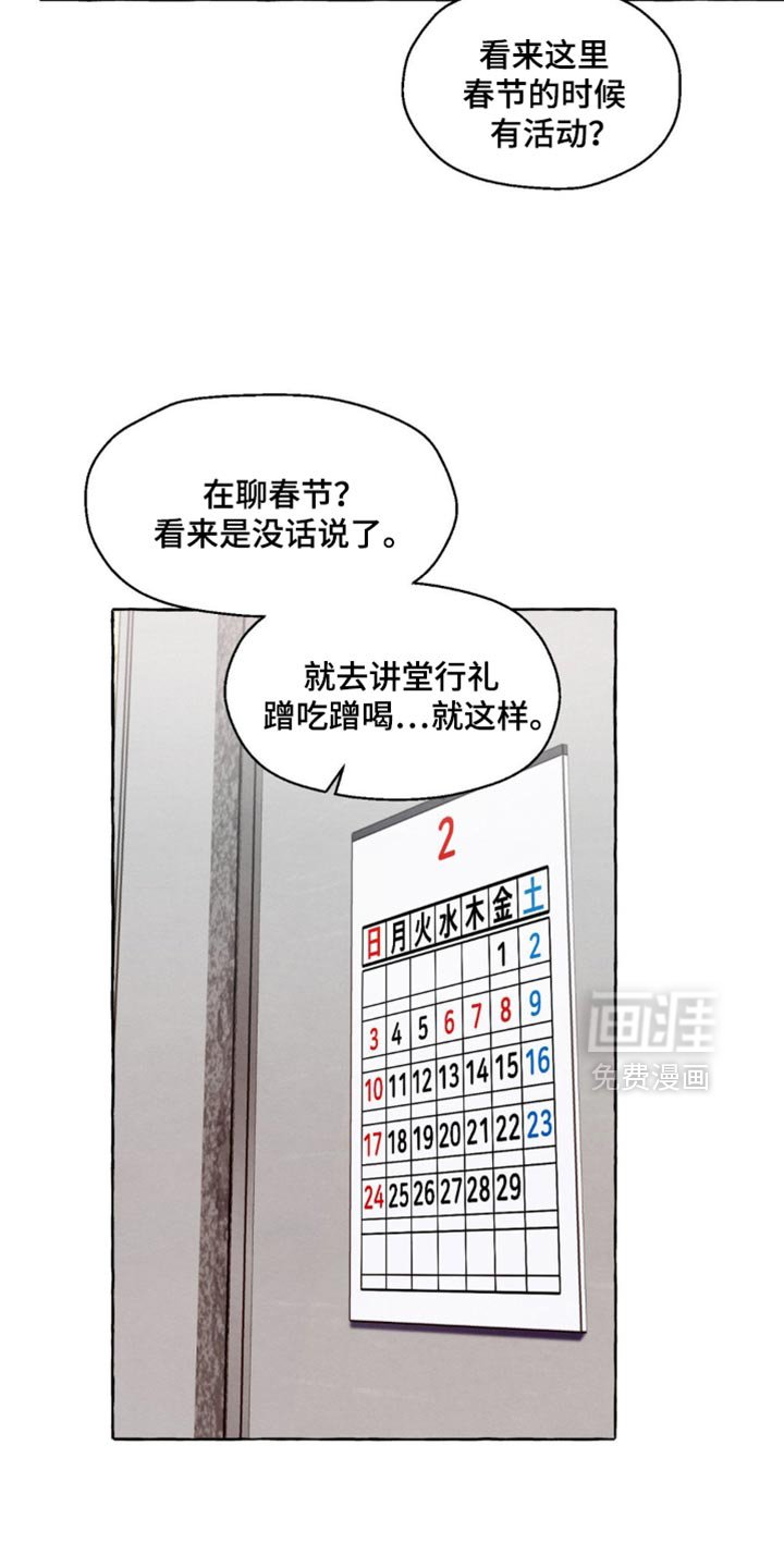 第54章：之后得还
