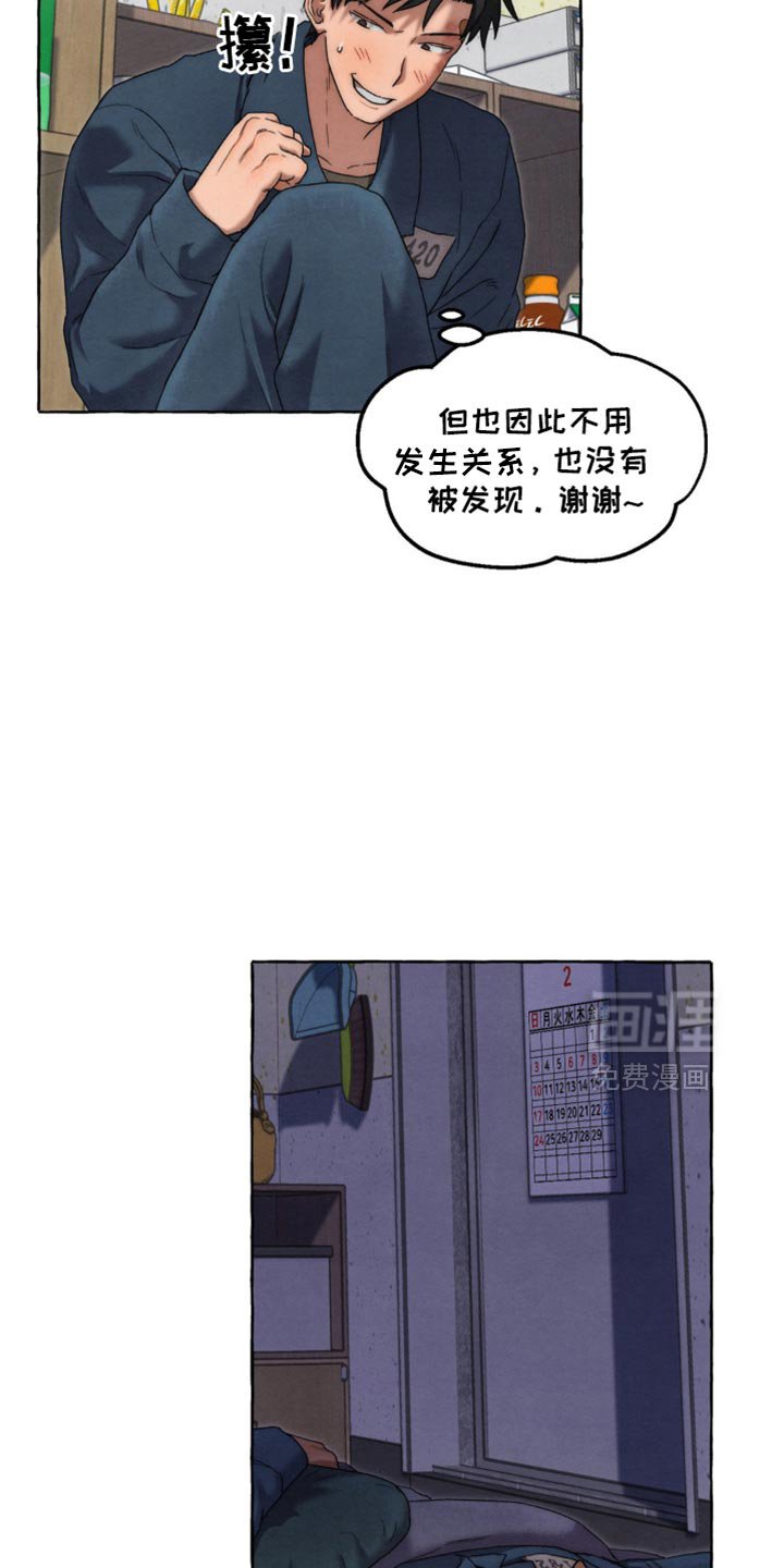 第54章：之后得还
