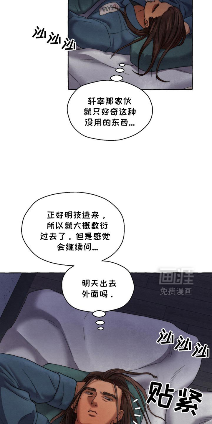 第54章：之后得还