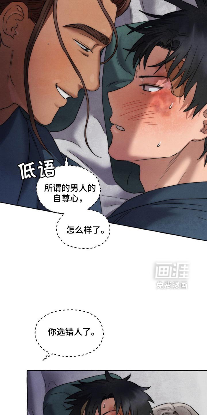 第54章：之后得还