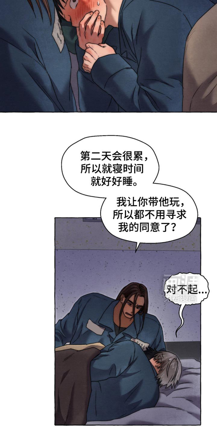 第54章：之后得还