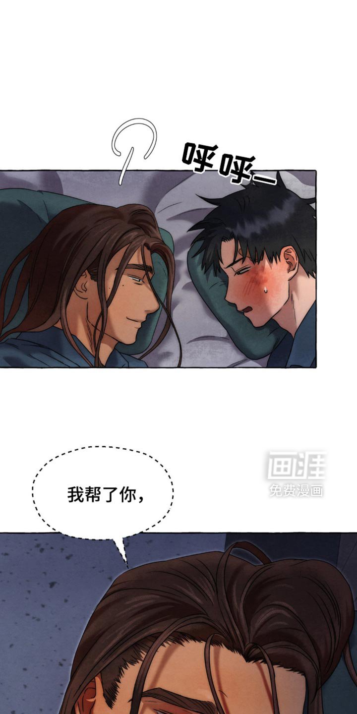 第54章：之后得还