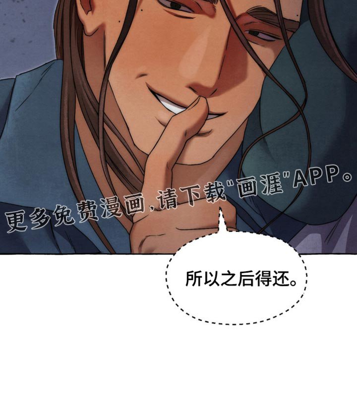 第54章：之后得还