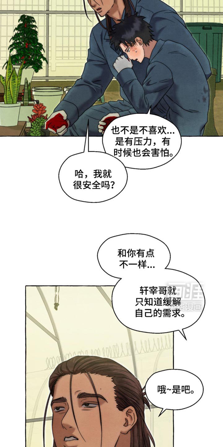 第55章：只要你闭嘴