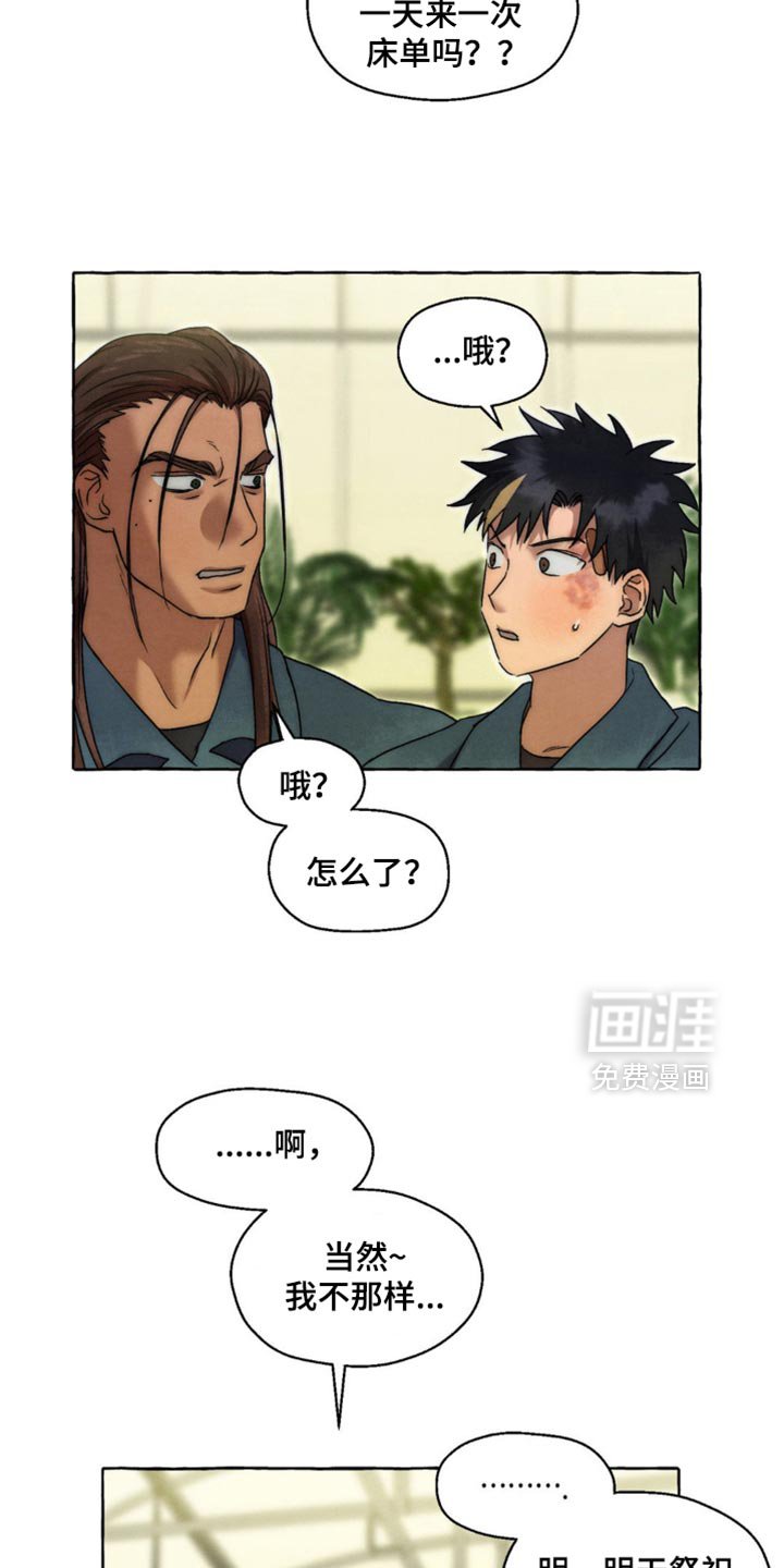 第55章：只要你闭嘴