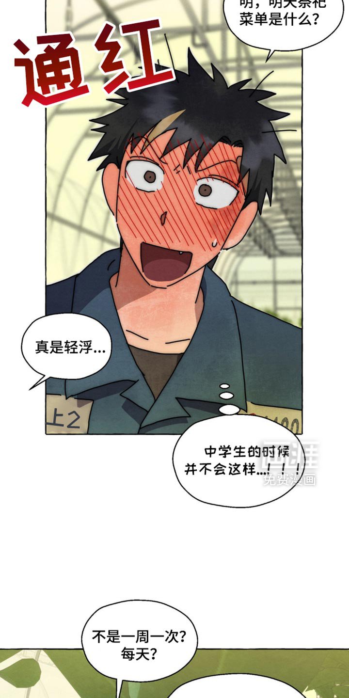 第55章：只要你闭嘴