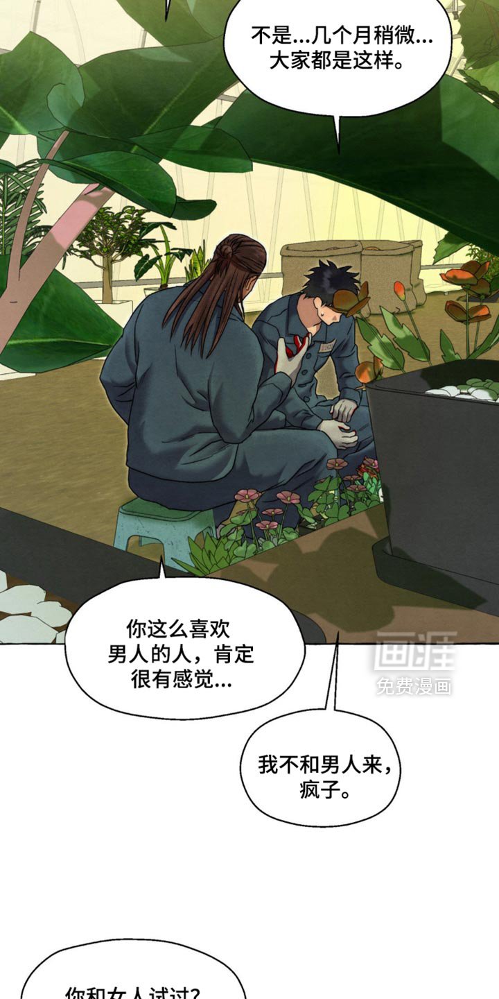 第55章：只要你闭嘴