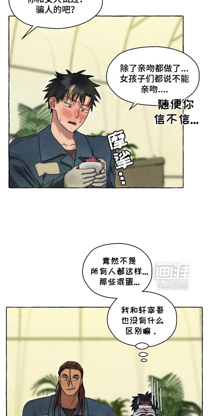 第55章：只要你闭嘴