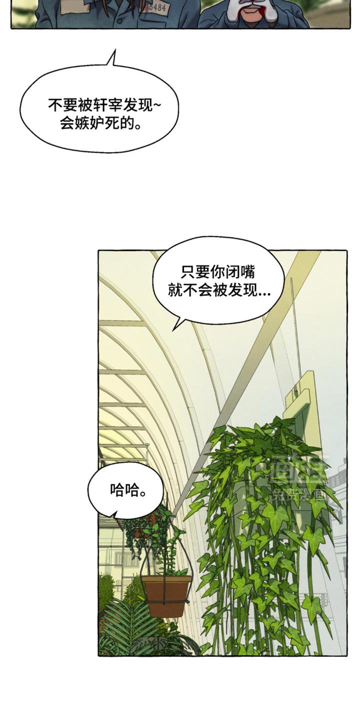第55章：只要你闭嘴