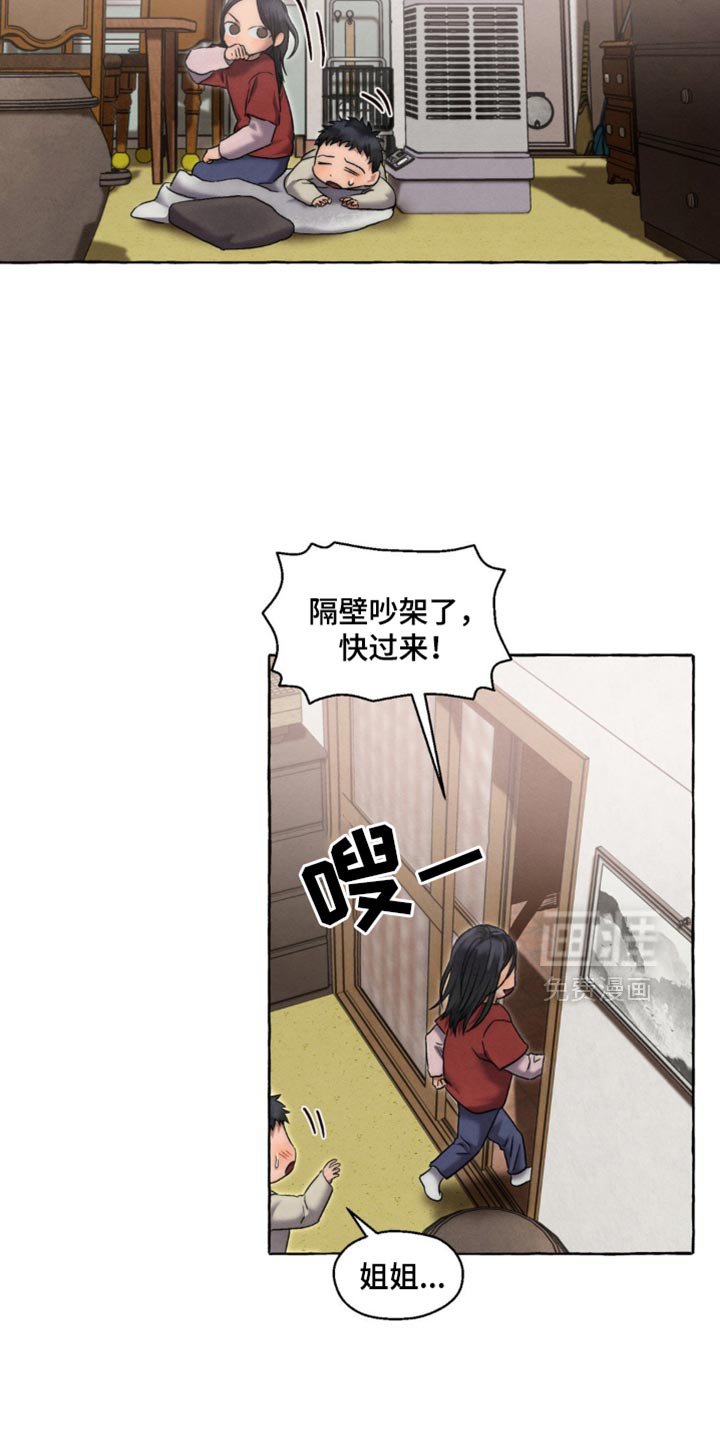 第55章：只要你闭嘴