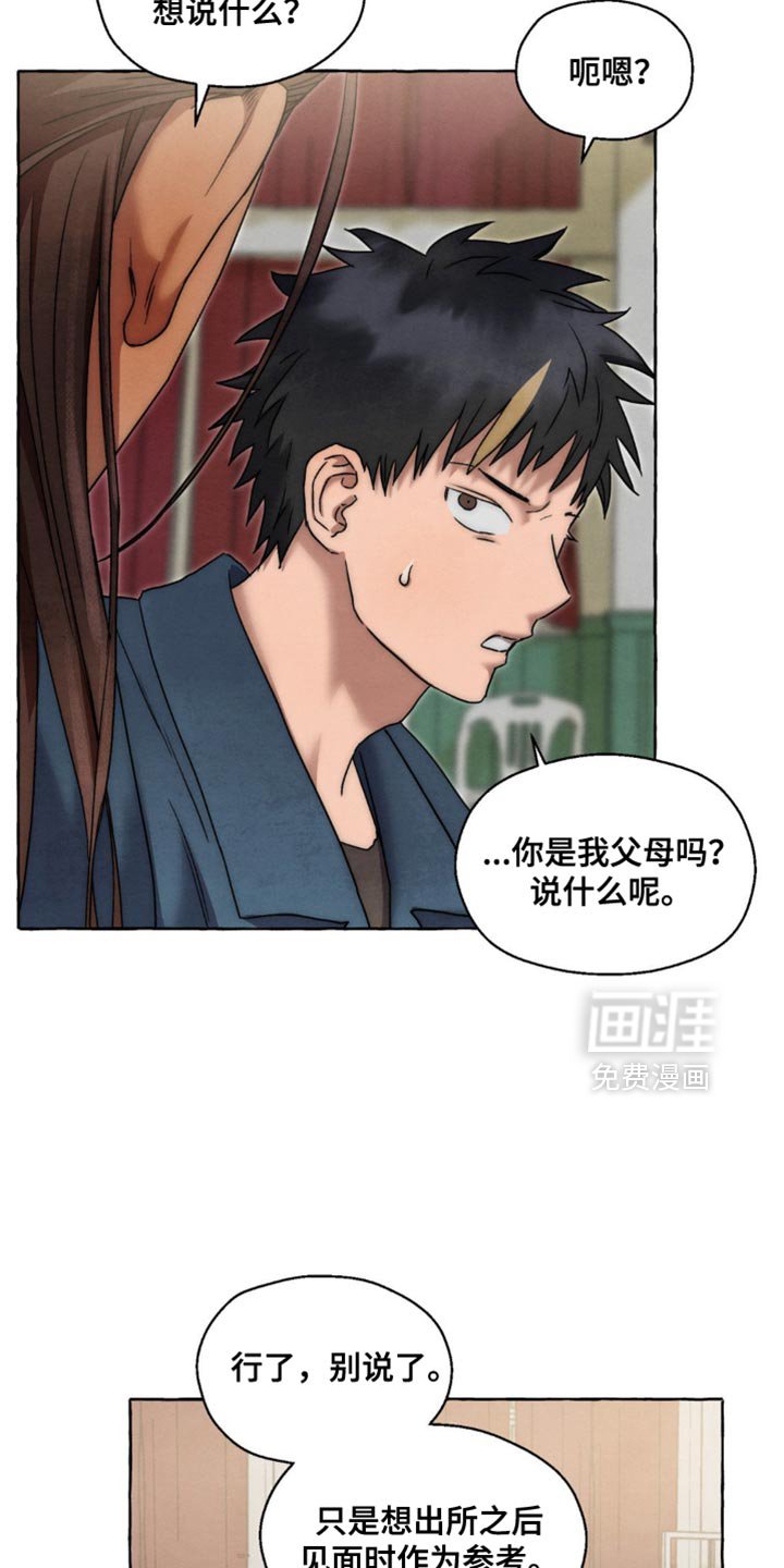 第57章：过得很好