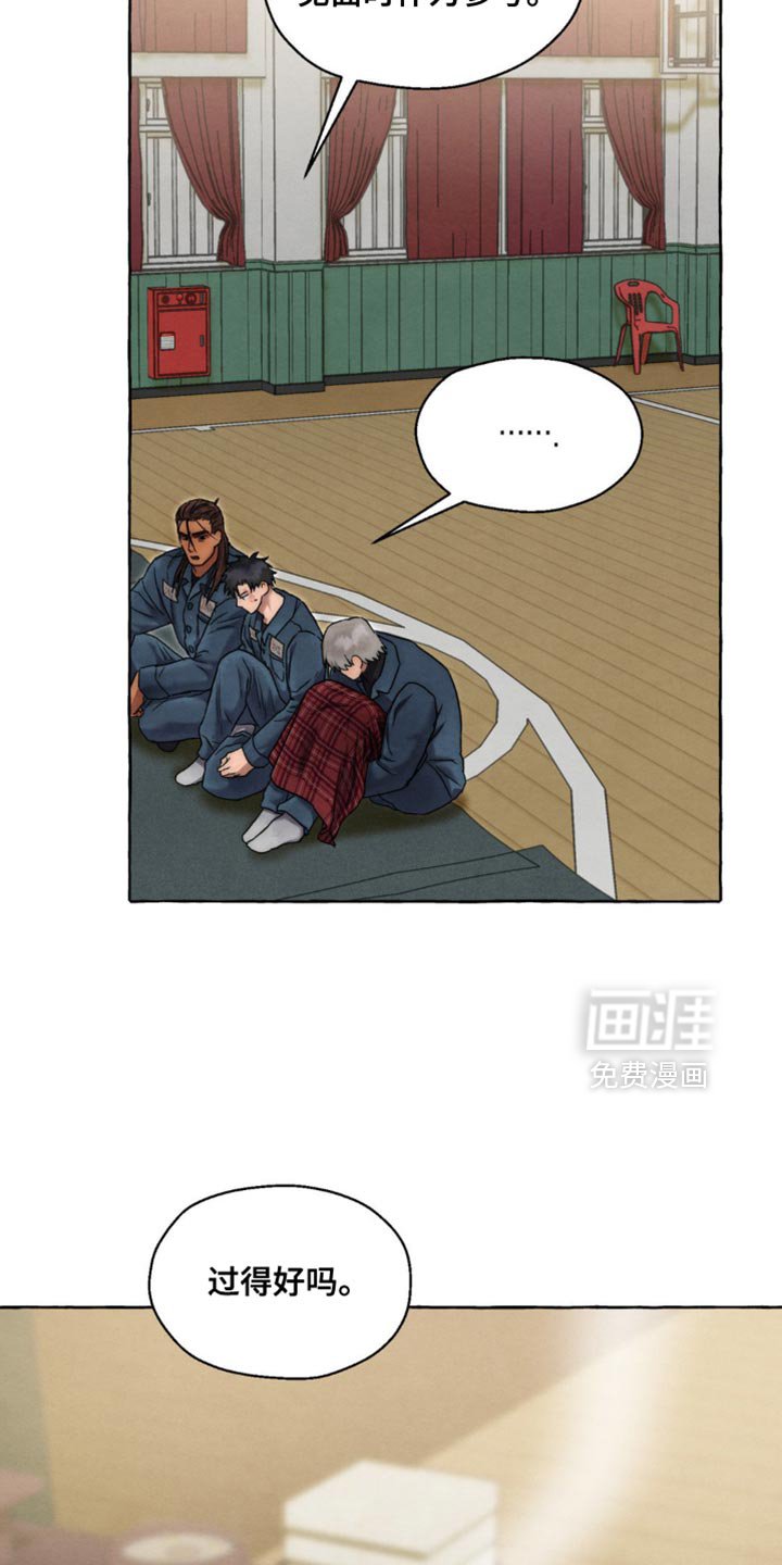 第57章：过得很好