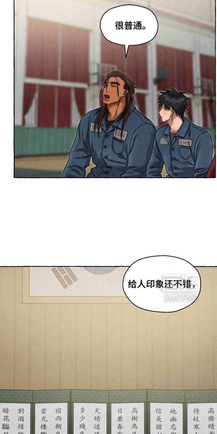 第57章：过得很好