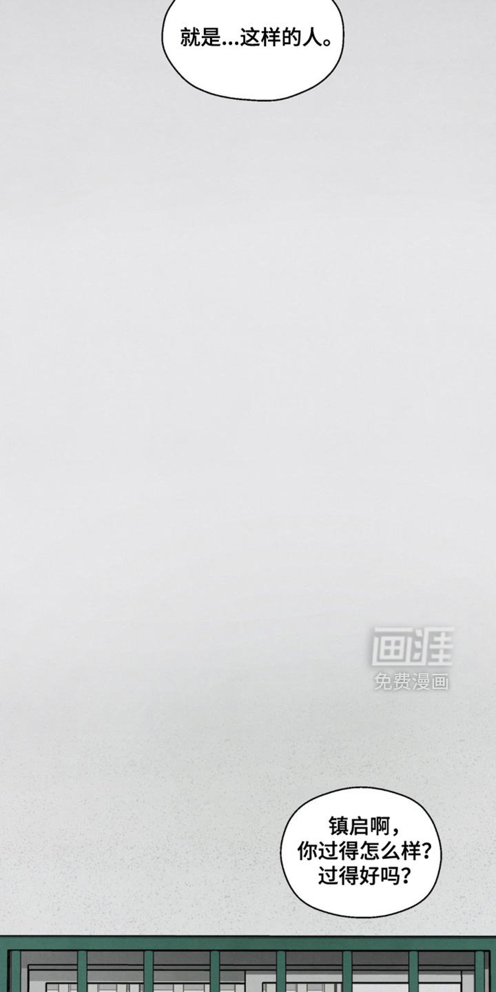 第57章：过得很好