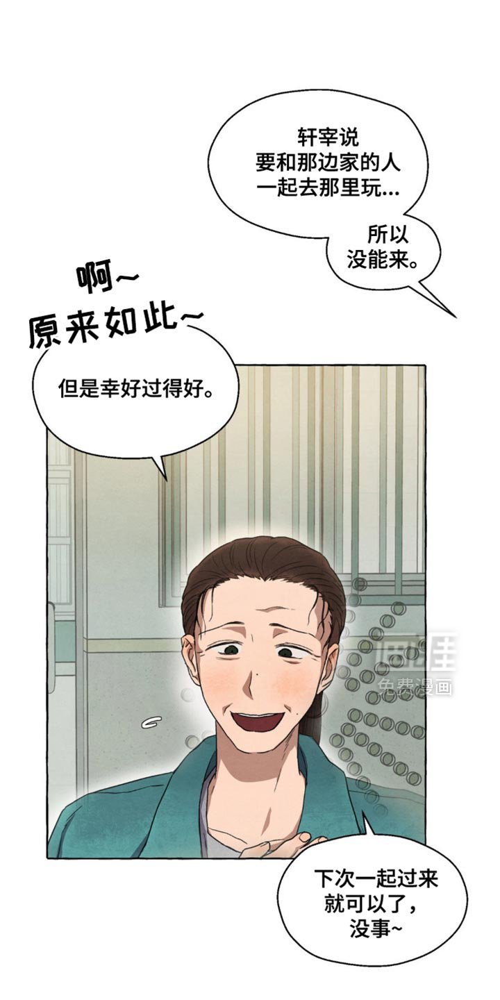第58章：独自想过