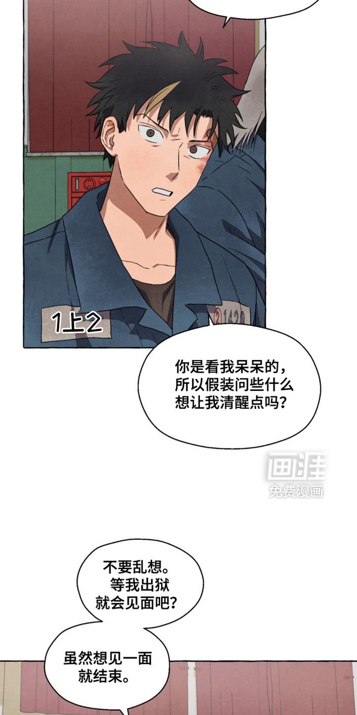 第58章：独自想过