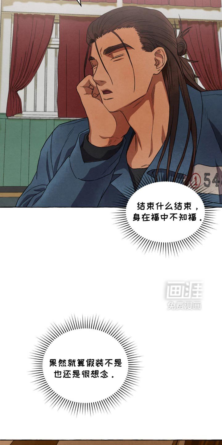 第58章：独自想过