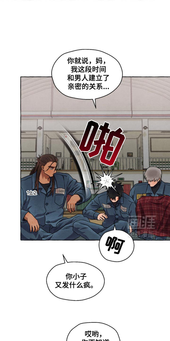 第58章：独自想过
