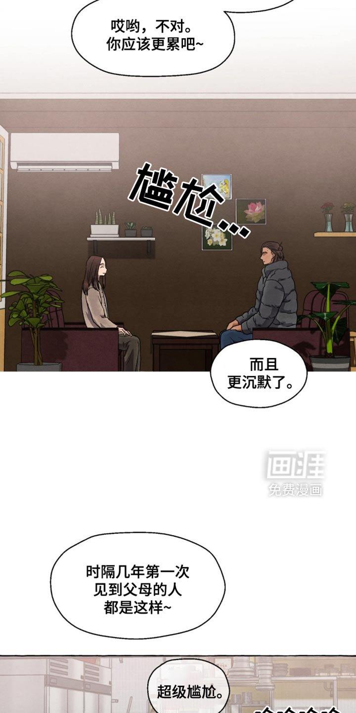 第58章：独自想过