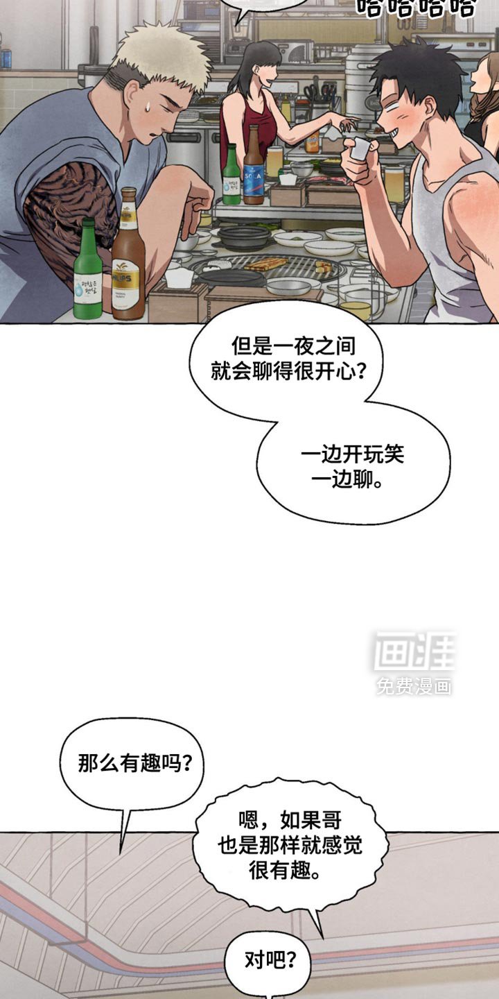 第58章：独自想过