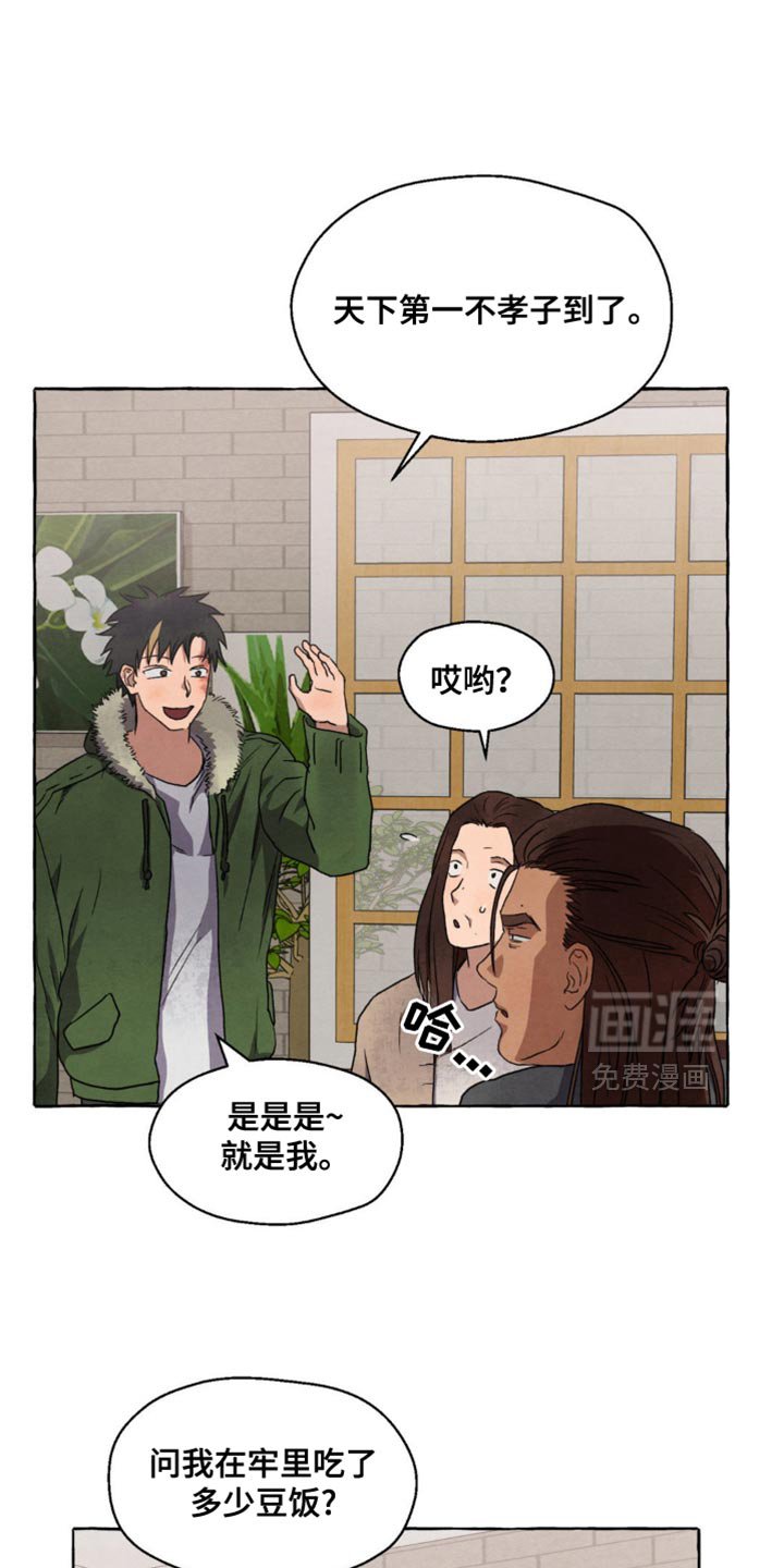 第58章：独自想过