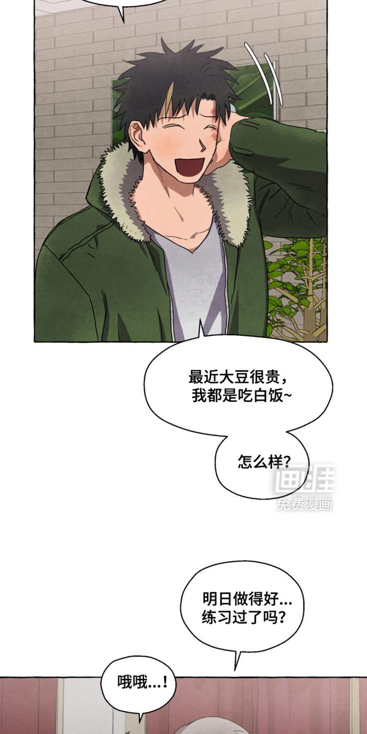 第58章：独自想过