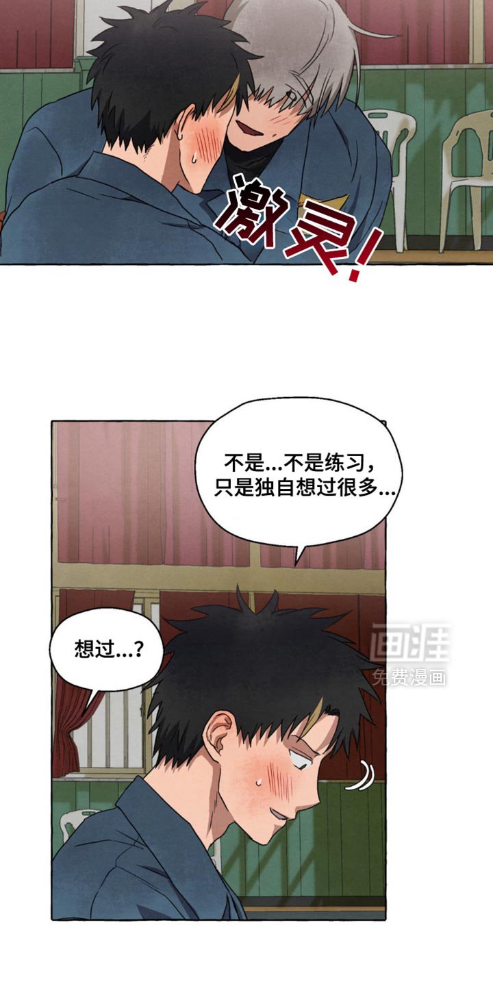 第58章：独自想过
