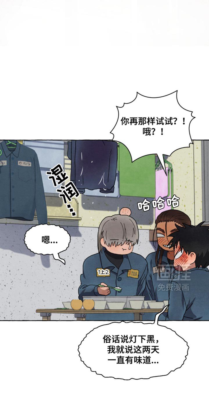 第59章：酒味