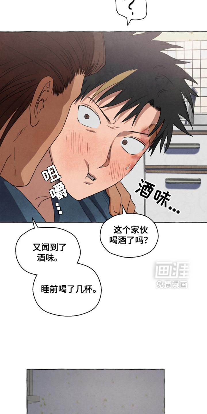 第59章：酒味