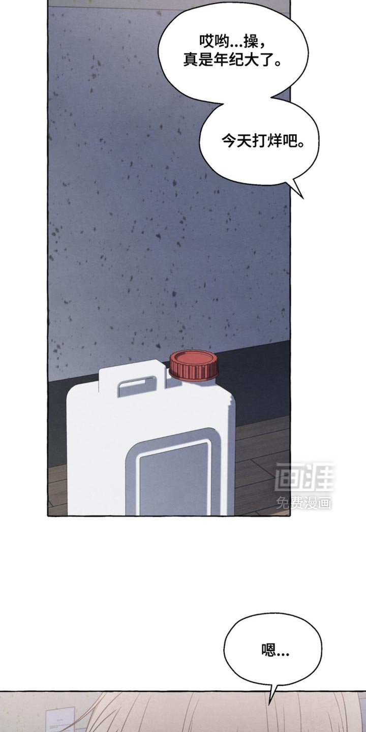 第59章：酒味