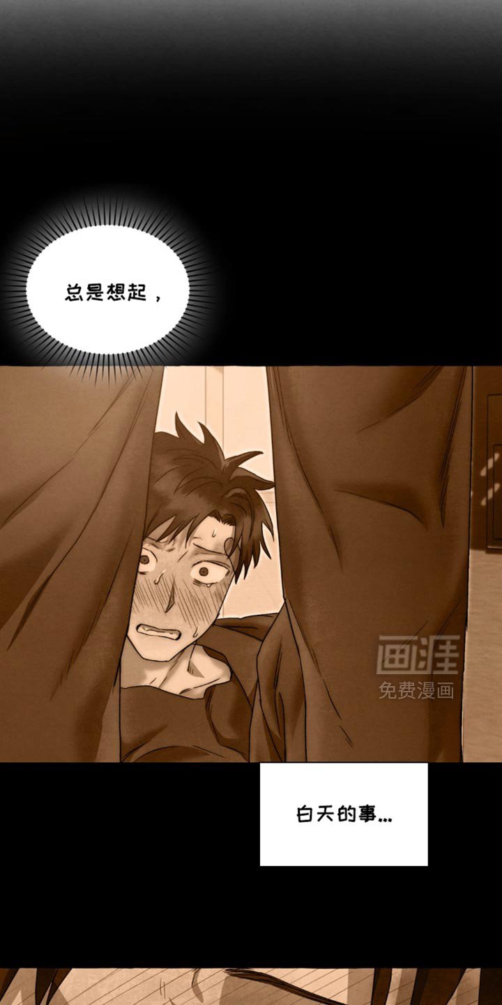 第59章：酒味