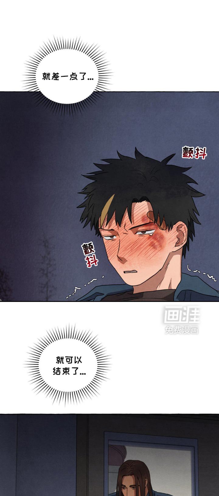 第59章：酒味