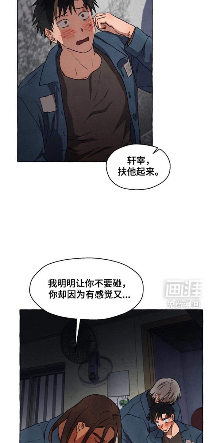 第60章：完蛋了