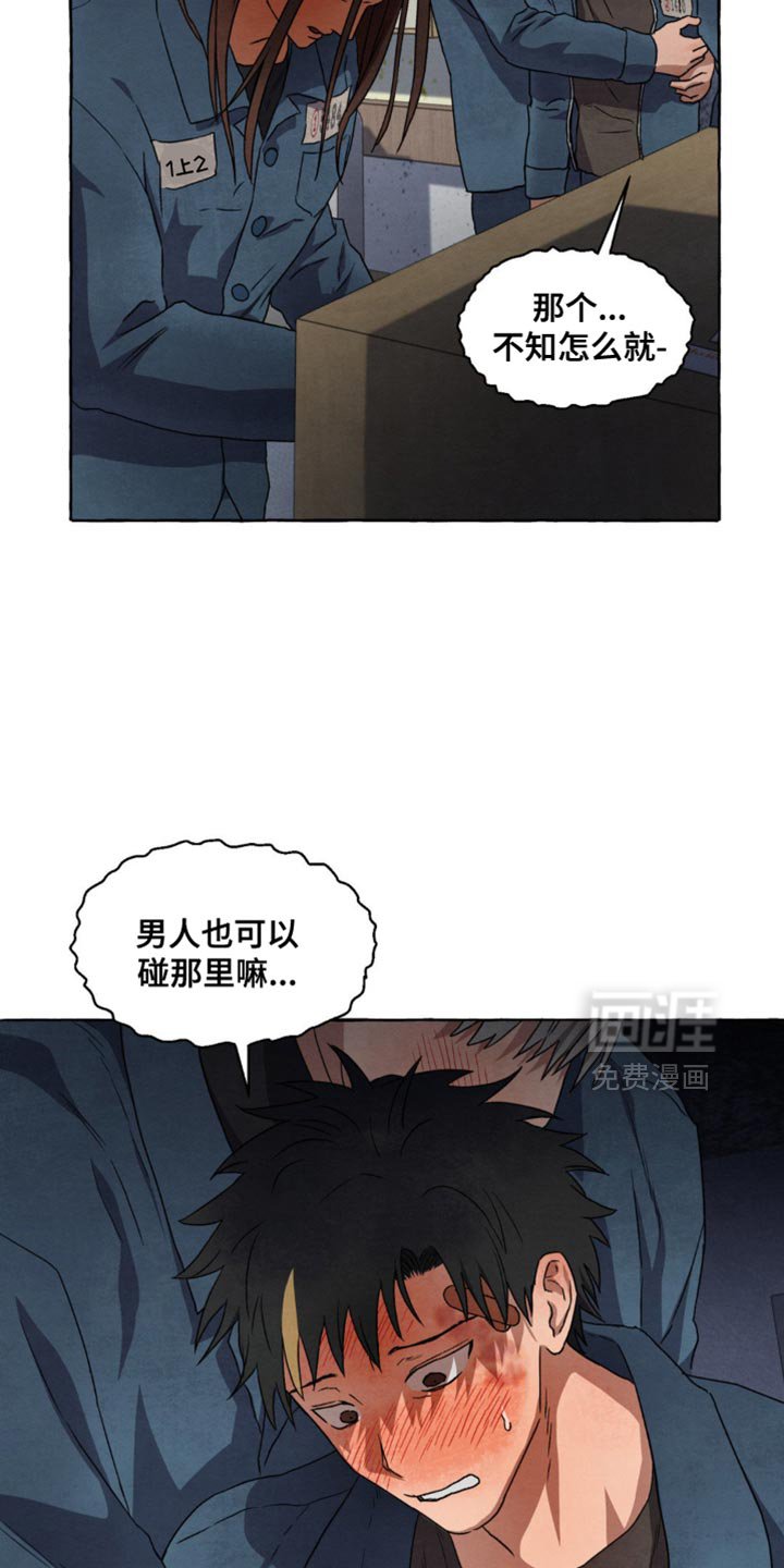 第60章：完蛋了