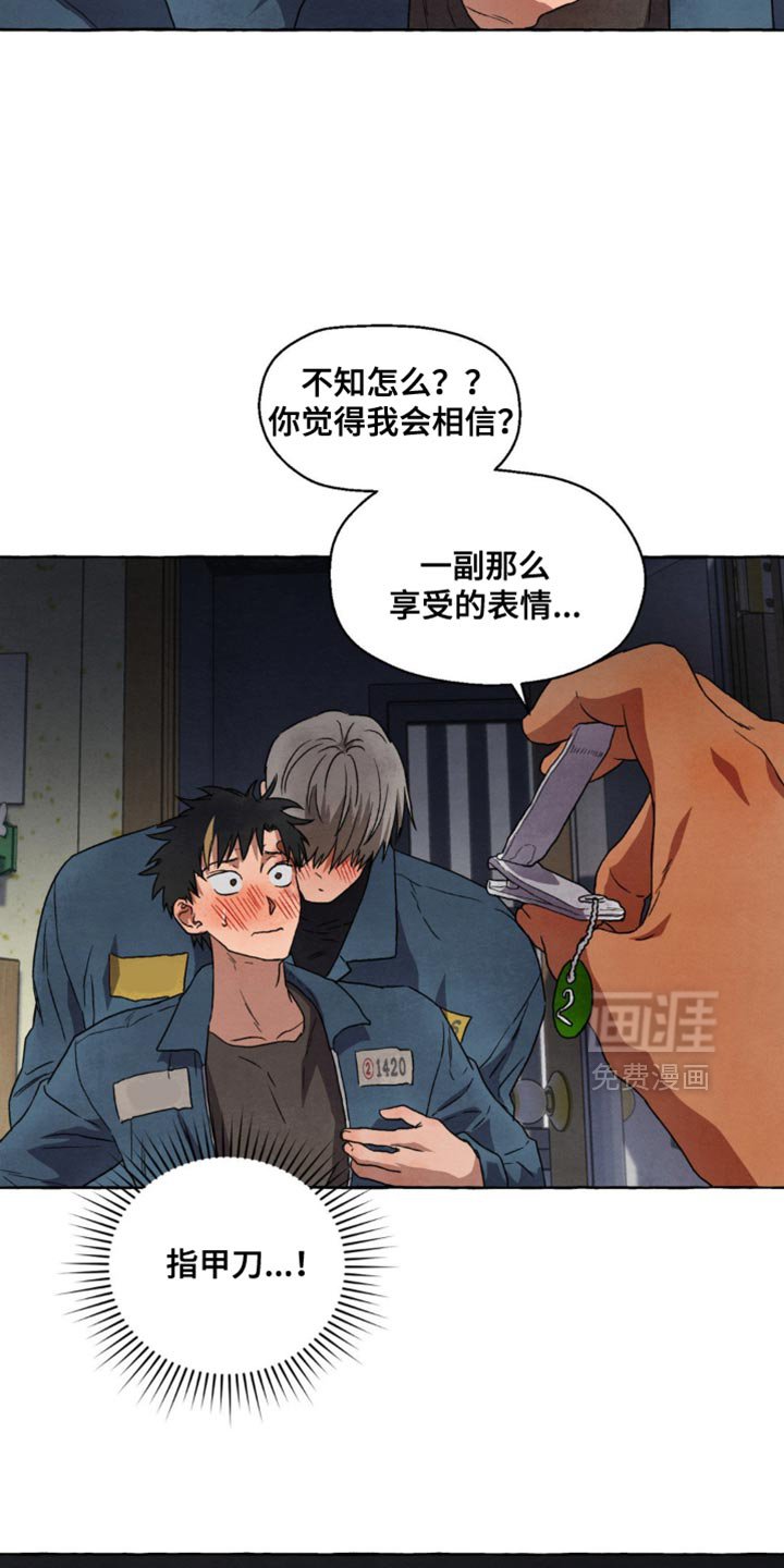 第60章：完蛋了