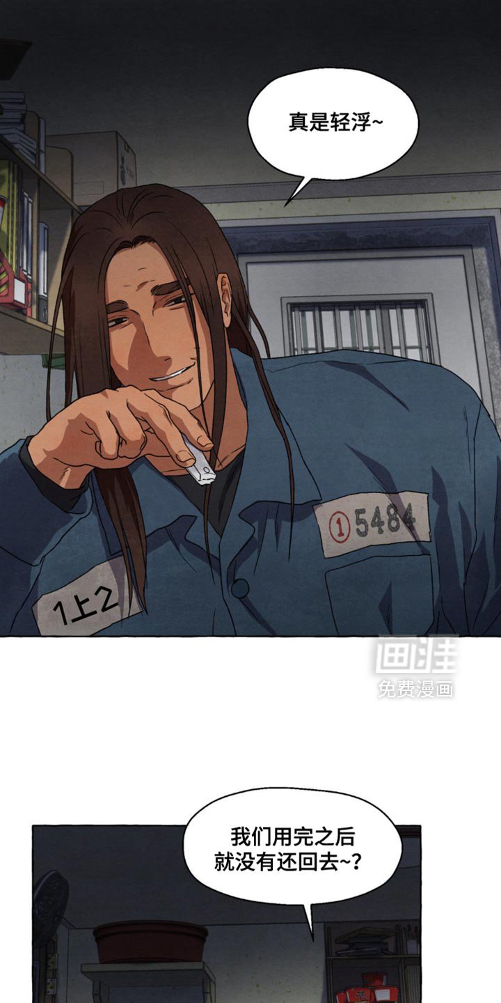 第60章：完蛋了