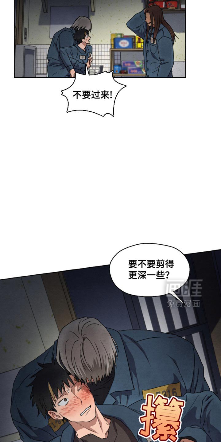 第60章：完蛋了
