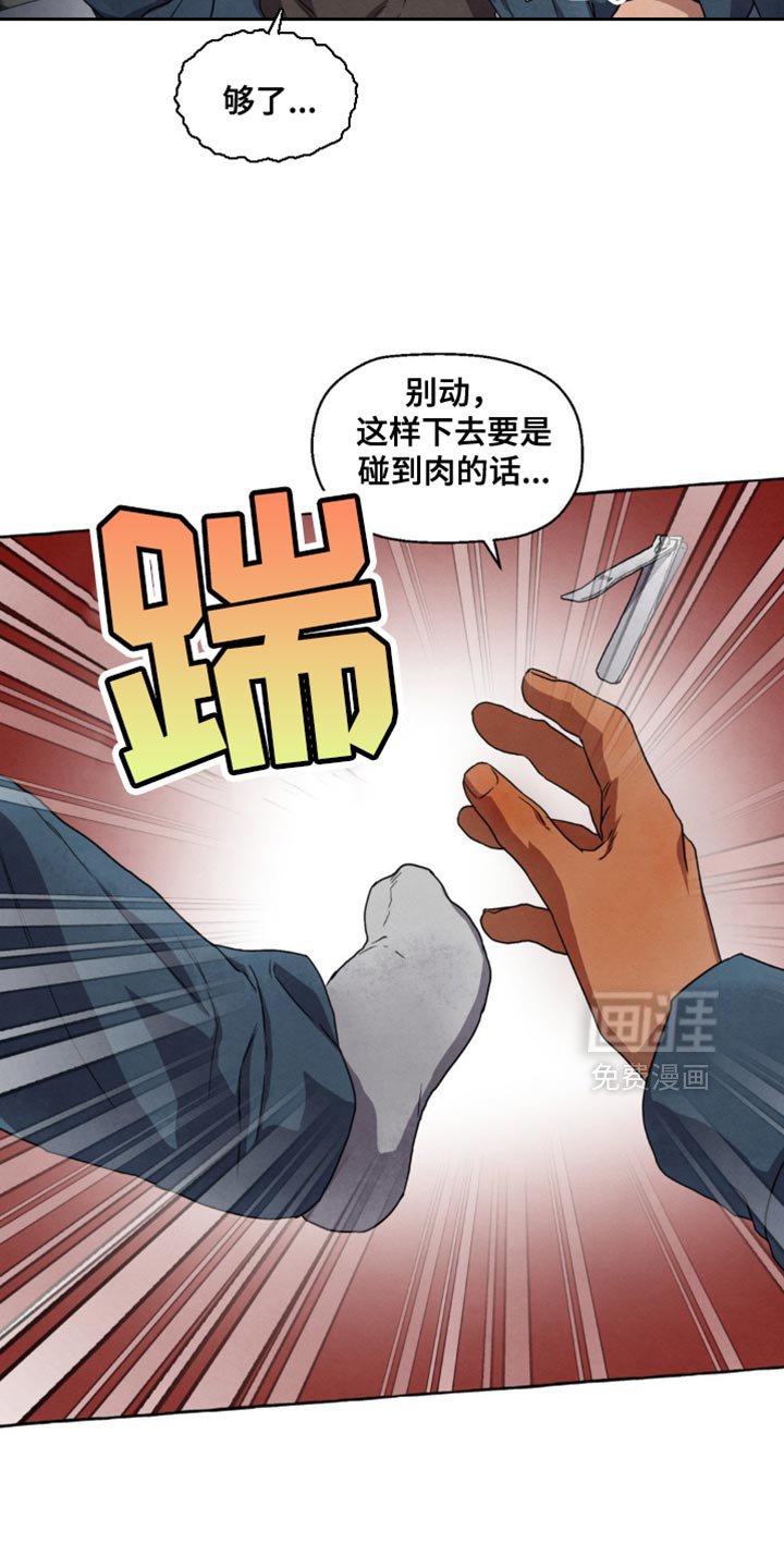 第60章：完蛋了