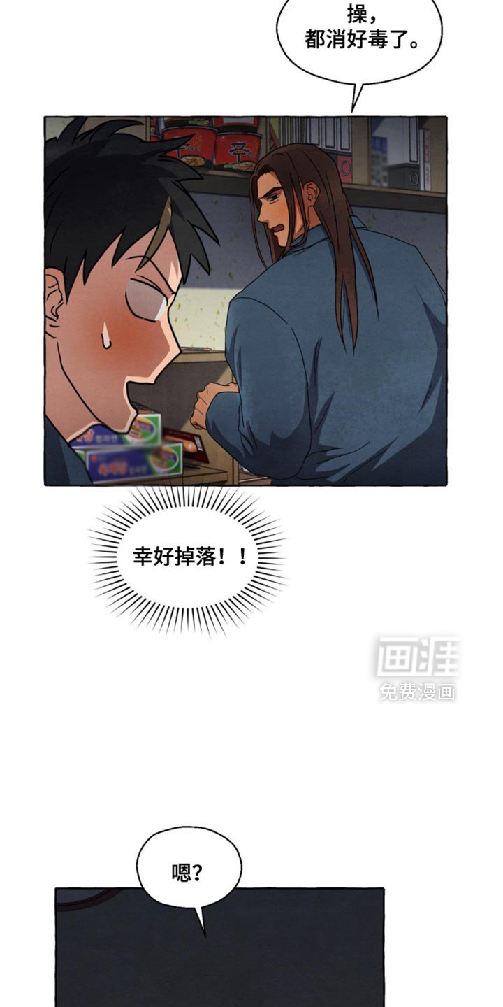 第60章：完蛋了
