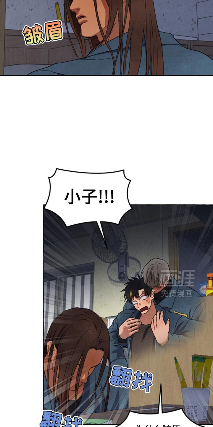 第60章：完蛋了