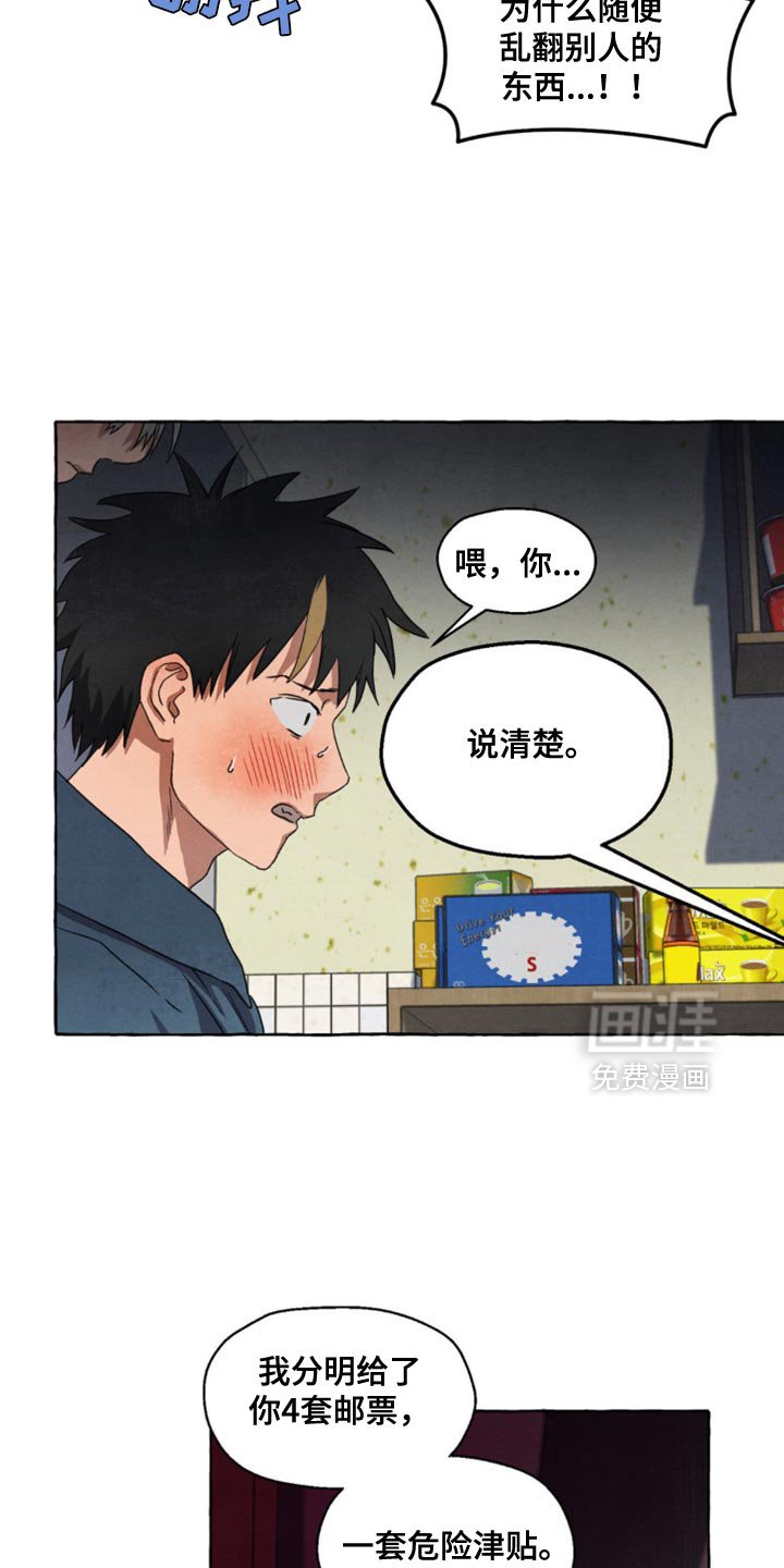 第60章：完蛋了