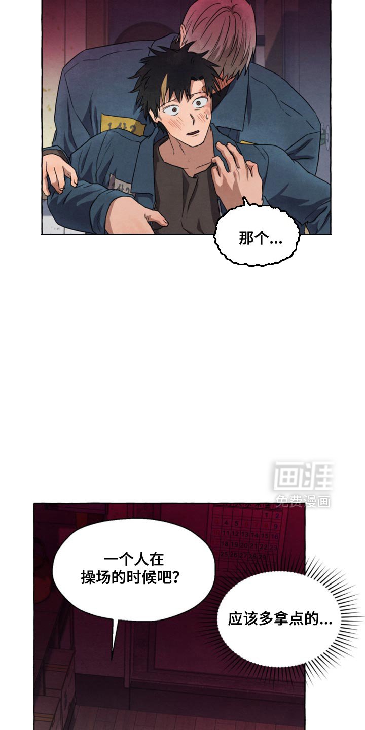 第60章：完蛋了