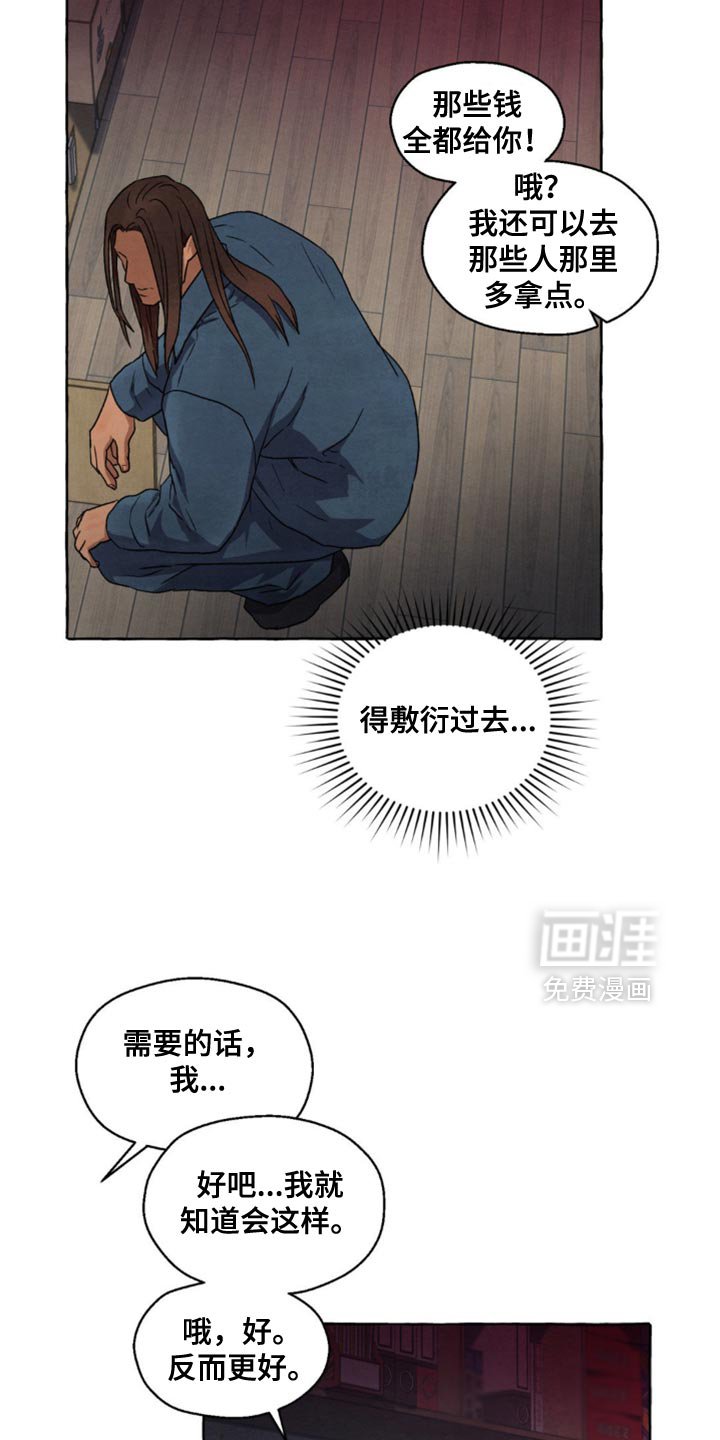 第60章：完蛋了