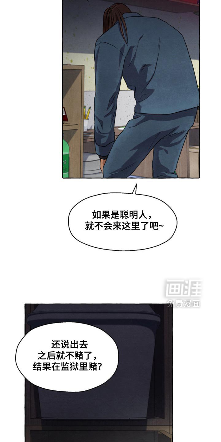 第60章：完蛋了