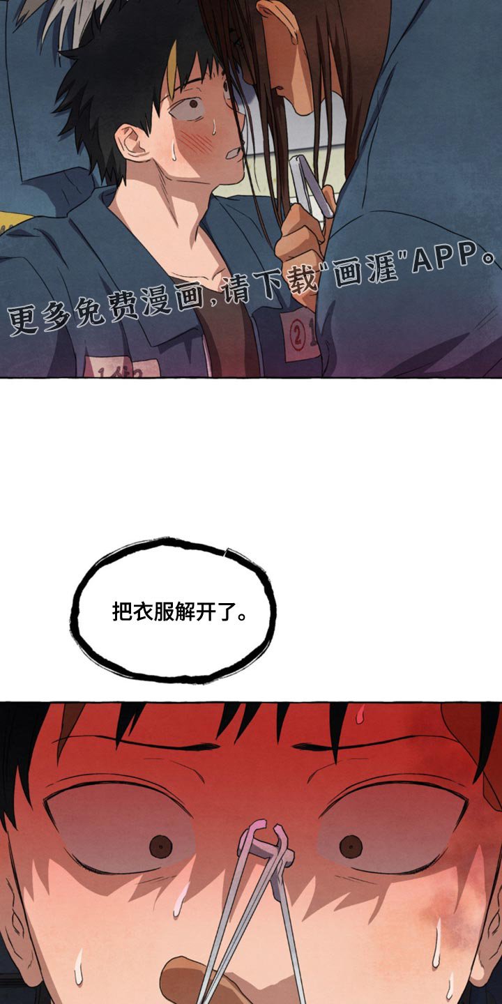 第60章：完蛋了