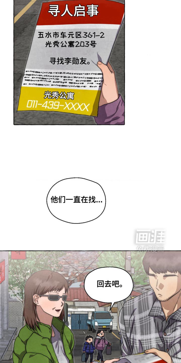 第61章：寻人启事